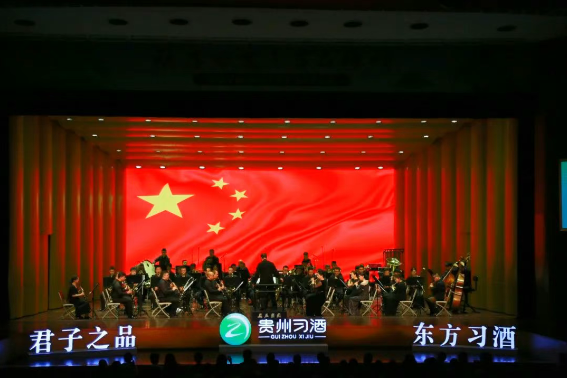 《感恩母爱·君品传情》君品习酒2025年管乐交响音乐会