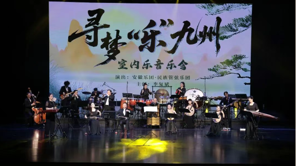 《寻梦“乐”九州》室内乐音乐会昨夜于六安奏响